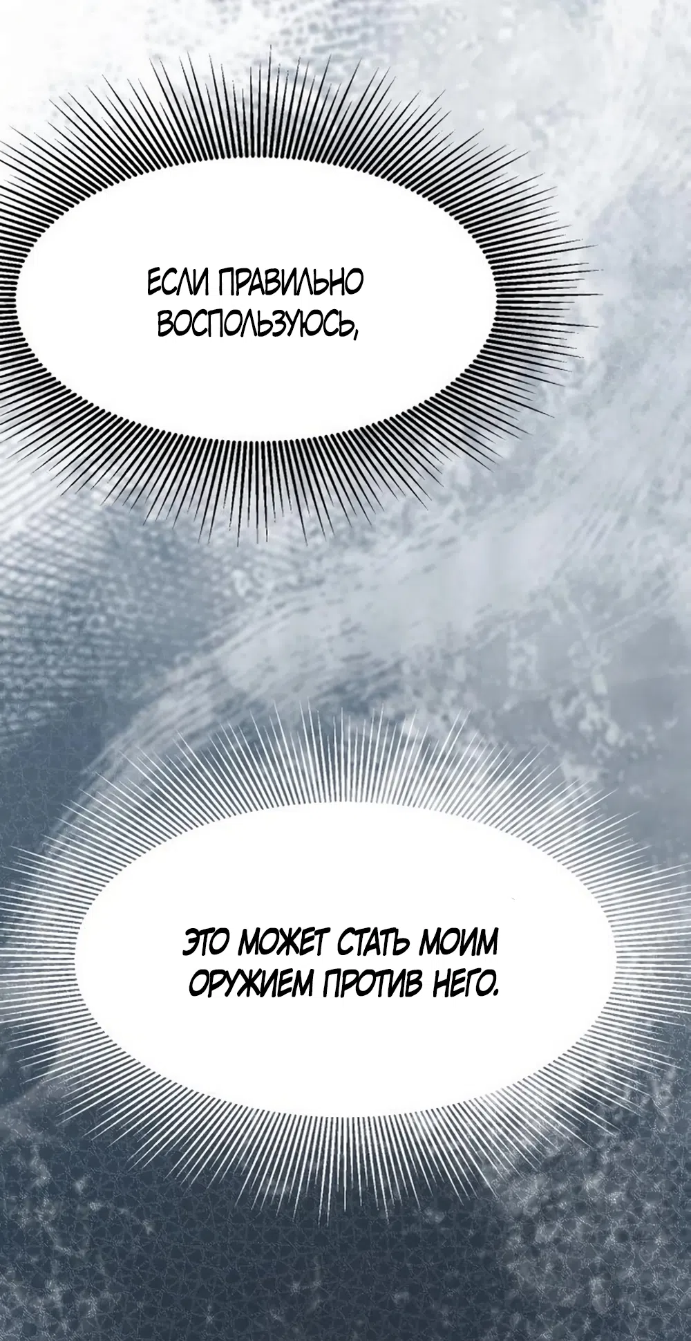 Страница 41 главы 14 манги Путь к тебе / My Way To You