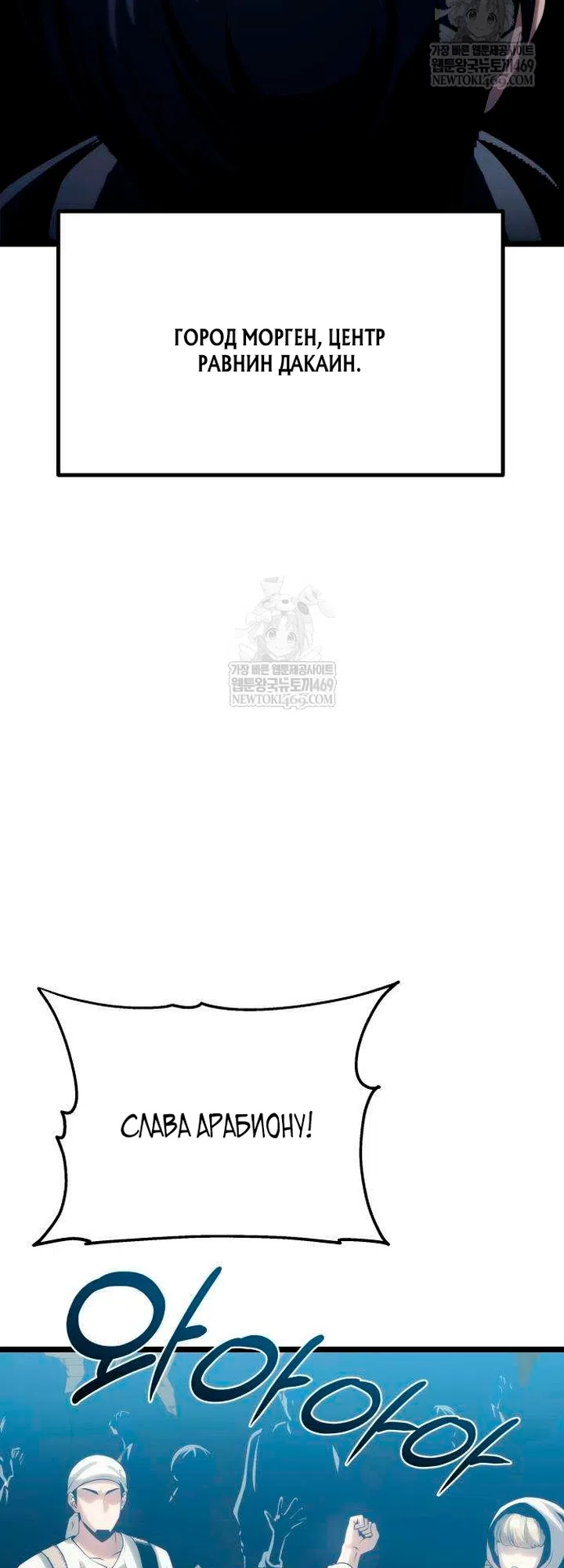 Страница 41 главы 15 манги Пастух-архимаг / The Shepherd Wizard