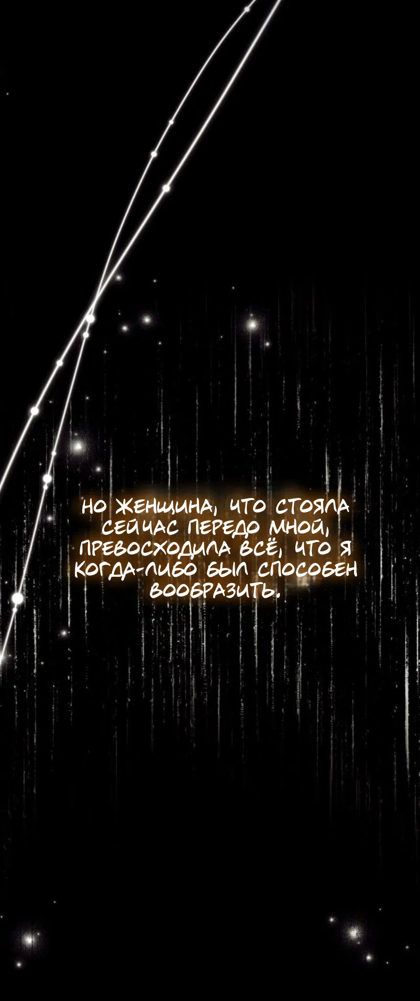 Страница 39 главы 31 манги Под опавшим цветком / Beneath the Fallen Bloom