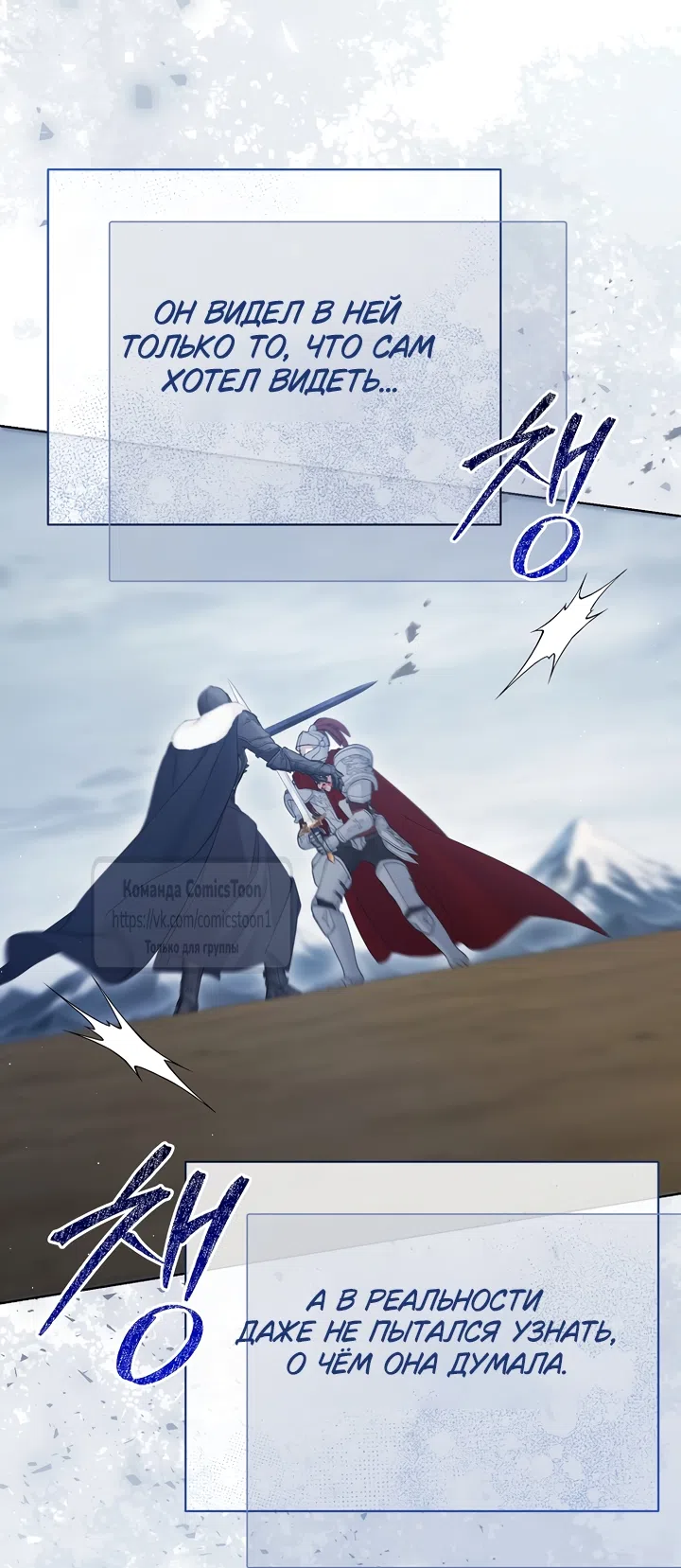 Страница 41 главы 138 манги Изумрудная корона жизни / Emerald Crown of Life