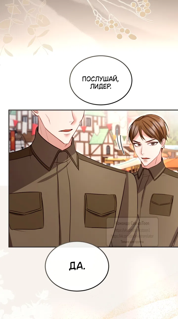 Страница 41 главы 183 манги Я паду вместе с императором / I Will Fall With the Emperor