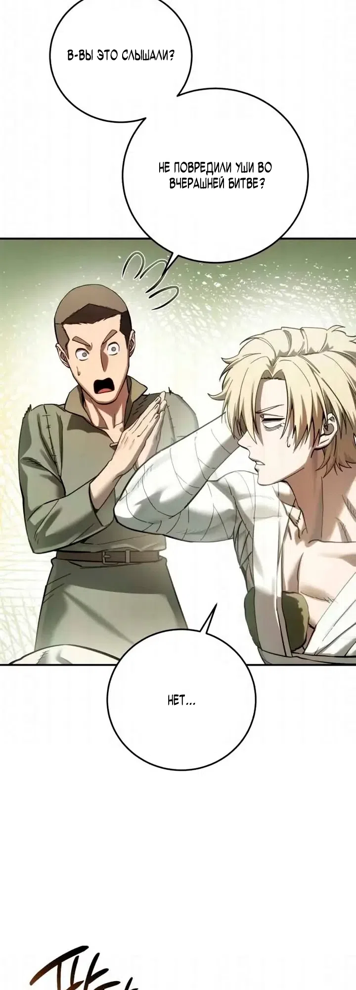 Страница 41 главы 119 манги Звёздный мастер меча / The Stellar Swordmaster