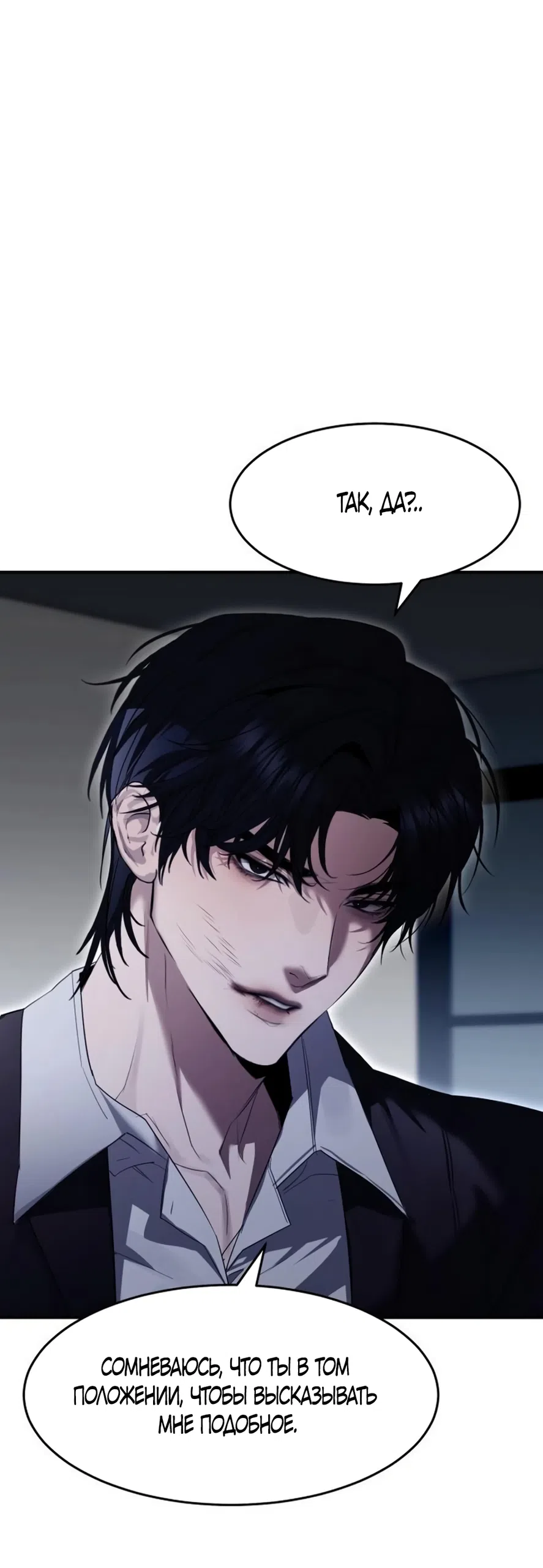 Страница 41 главы 12 манги Путь к тебе / My Way To You