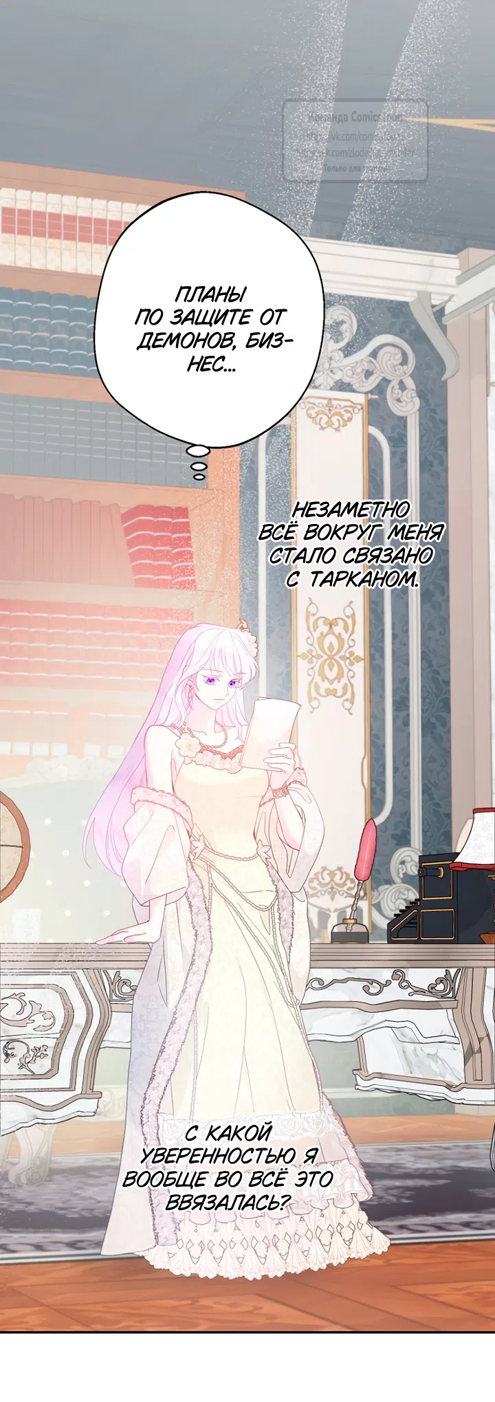 Страница 41 главы 119 манги У меня появился муж, и теперь мне нужно зарабатывать деньги / Forget My Husband, I'll Go Make Money