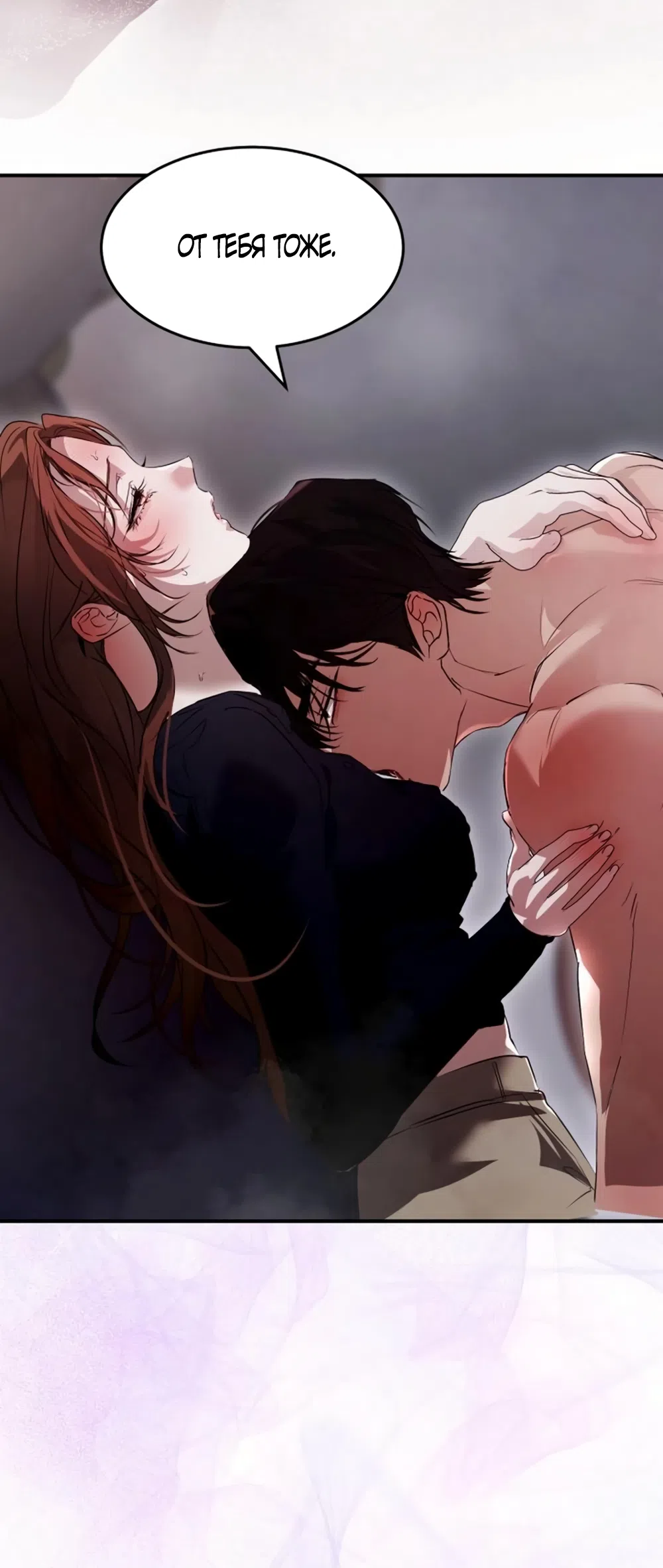 Страница 41 главы 4 манги Путь к тебе / My Way To You