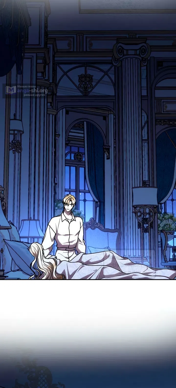 Страница 41 главы 10 манги Королева, заслуживающая свержения / A Queen Worthy of Dishonor
