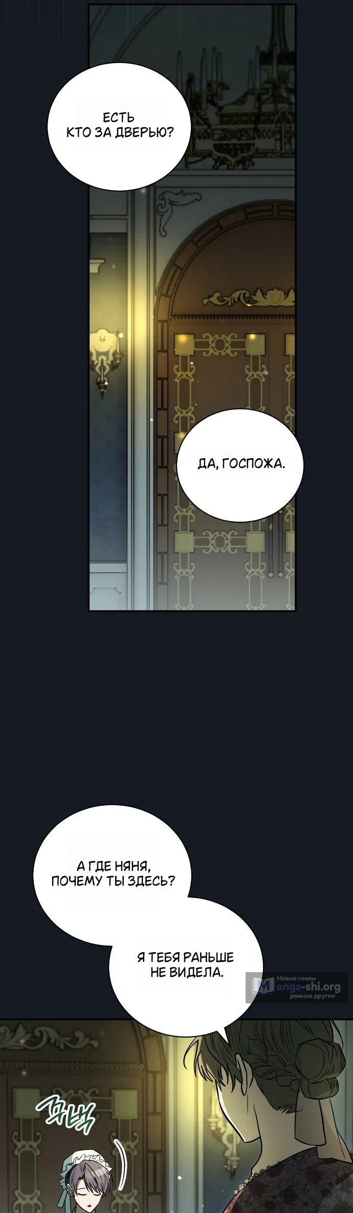 Страница 41 главы 34 манги Моё перерождение стало историей о призраках / My Possession Became a Ghost Story