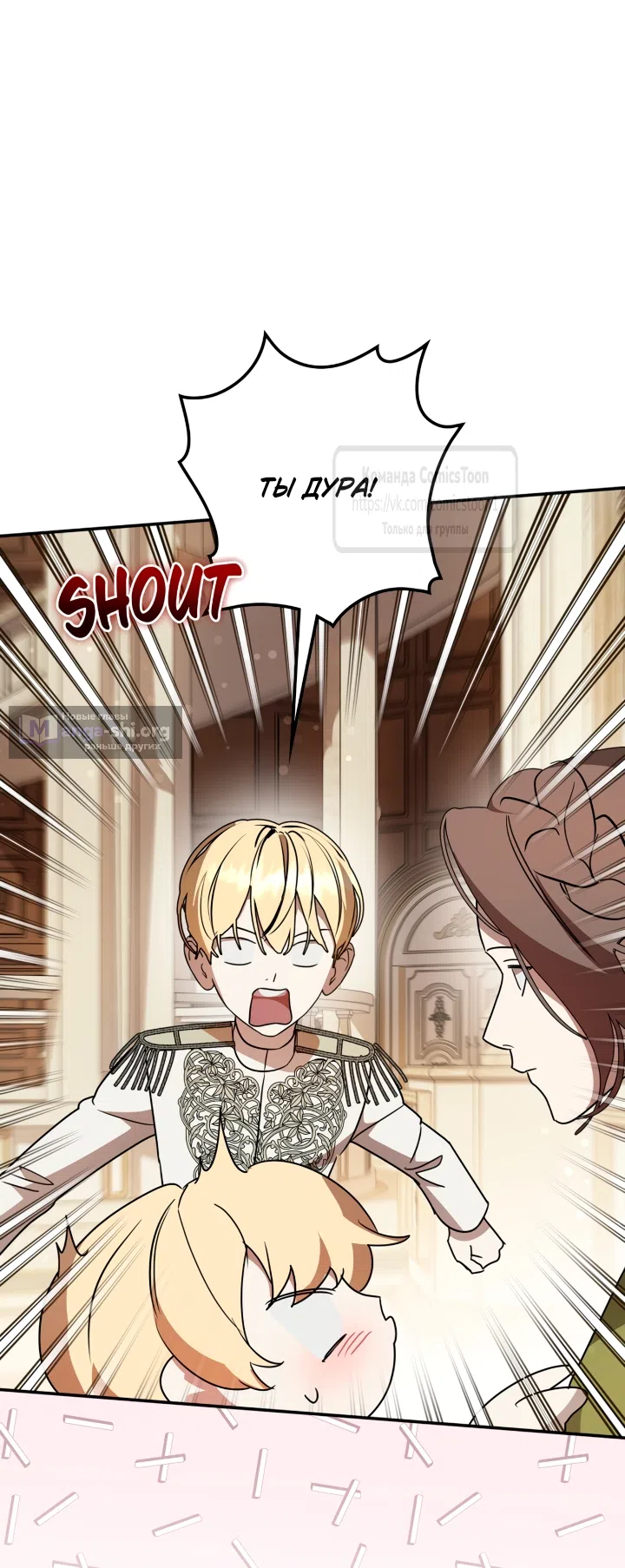 Страница 41 главы 11 манги Бывшая убийца стала королевской няней / Once an Assassin, Now a Royal Nanny