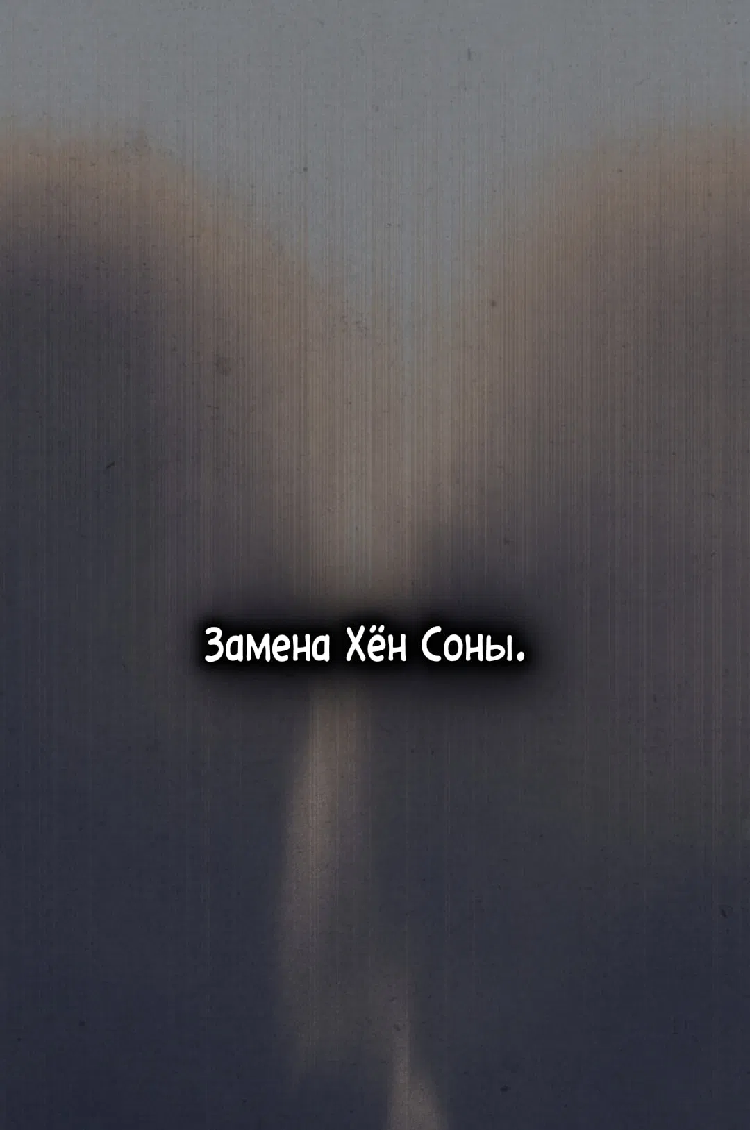 Страница 39 главы 28 манги Ночь обмана / A Night That Deceives You