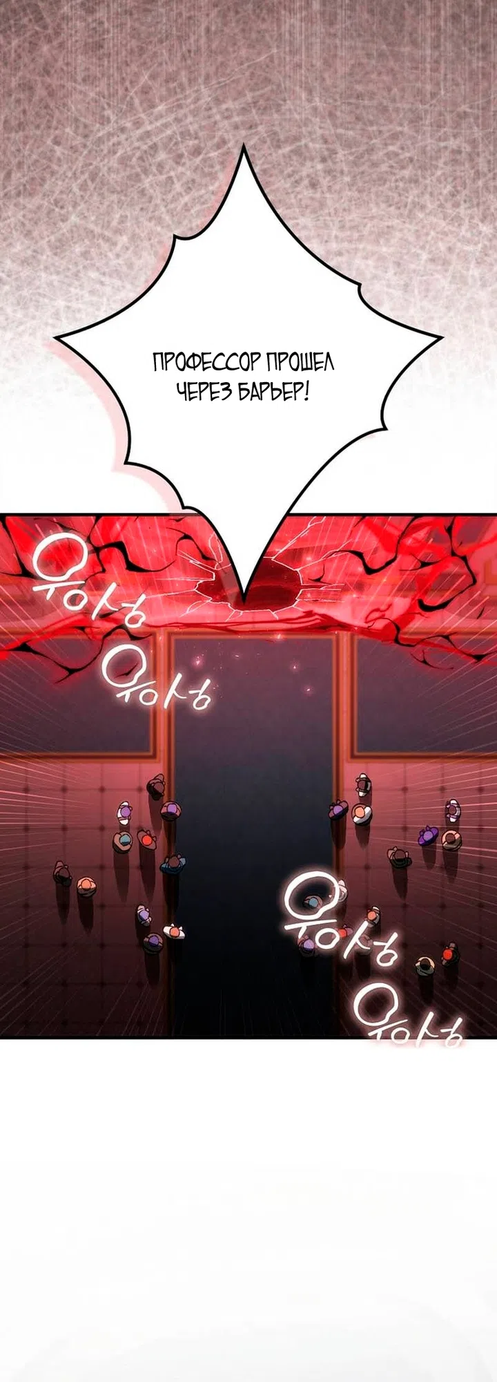 Страница 41 главы 51 манги Злодей хочет жить / The Villain Wants to Live