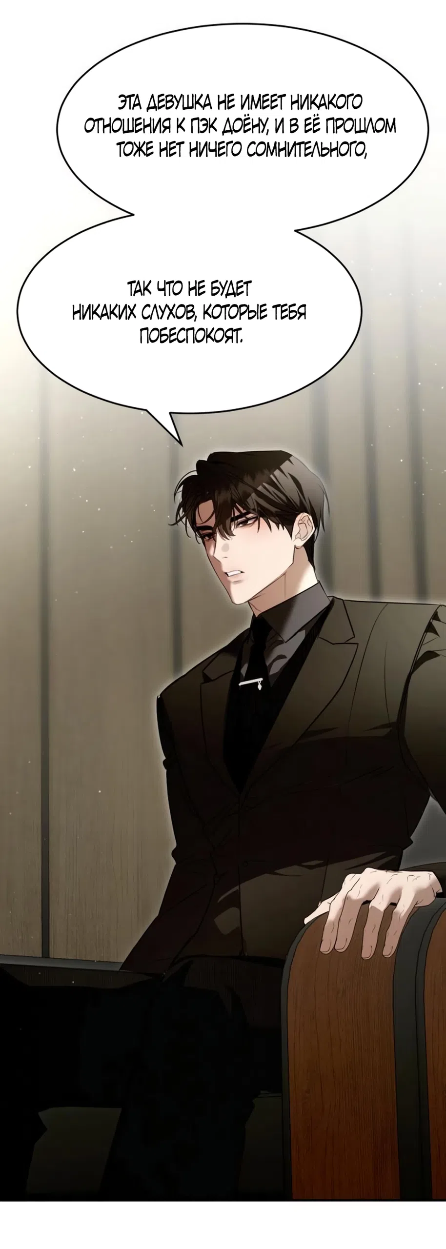 Страница 41 главы 17 манги Путь к тебе / My Way To You