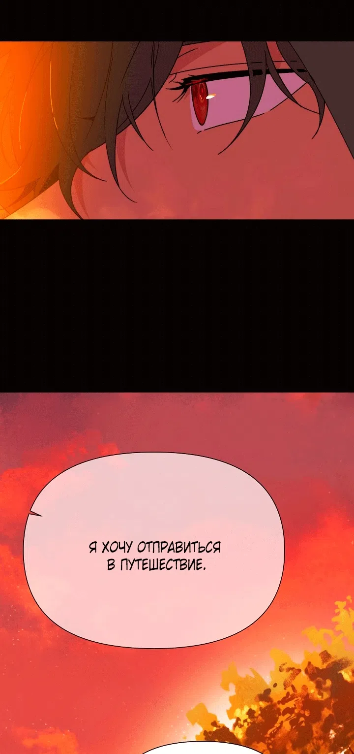 Страница 41 главы 198 манги Злодей узнал моё истинное лицо / Caught by the Villain