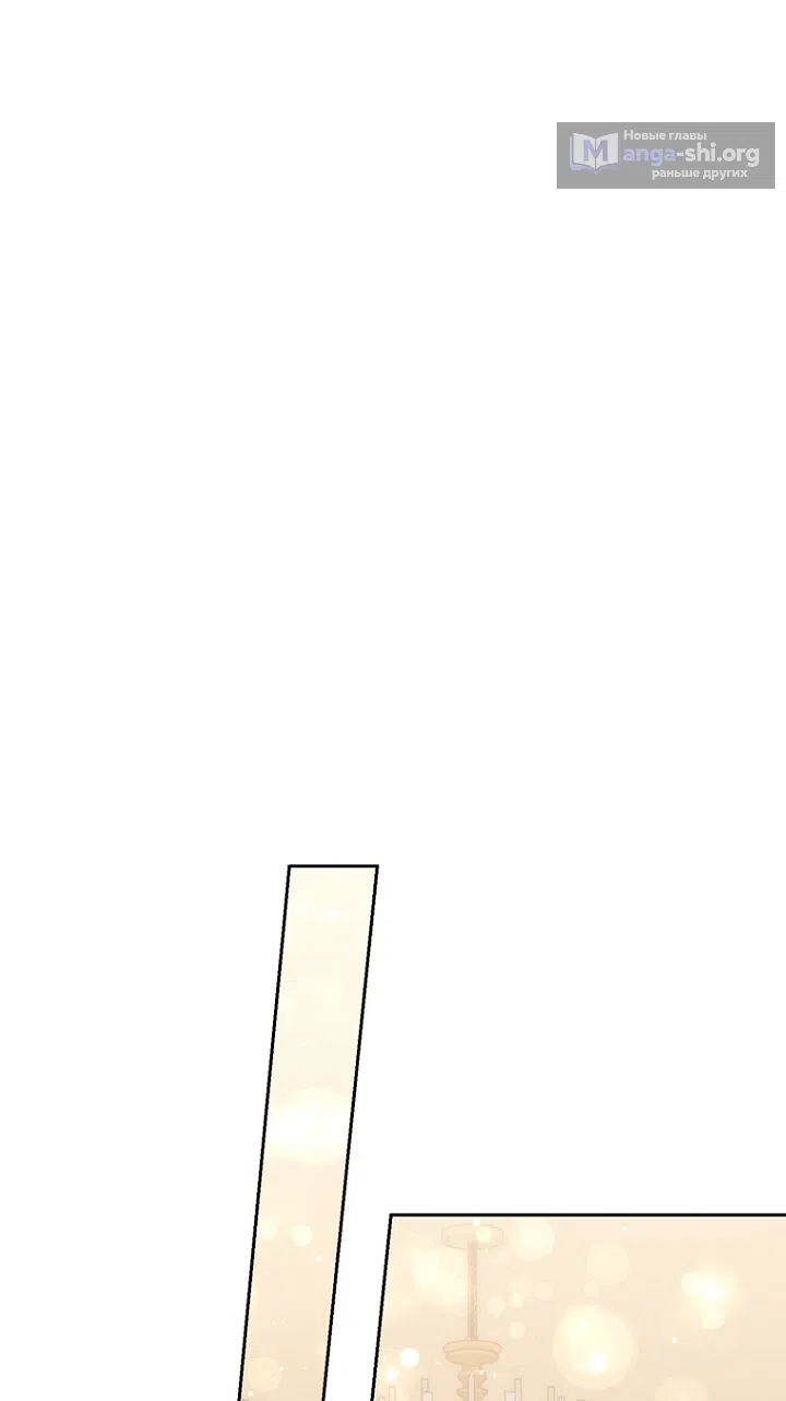 Страница 41 главы 148 манги Принцесса-гадалка / A Fortune-Telling Princess