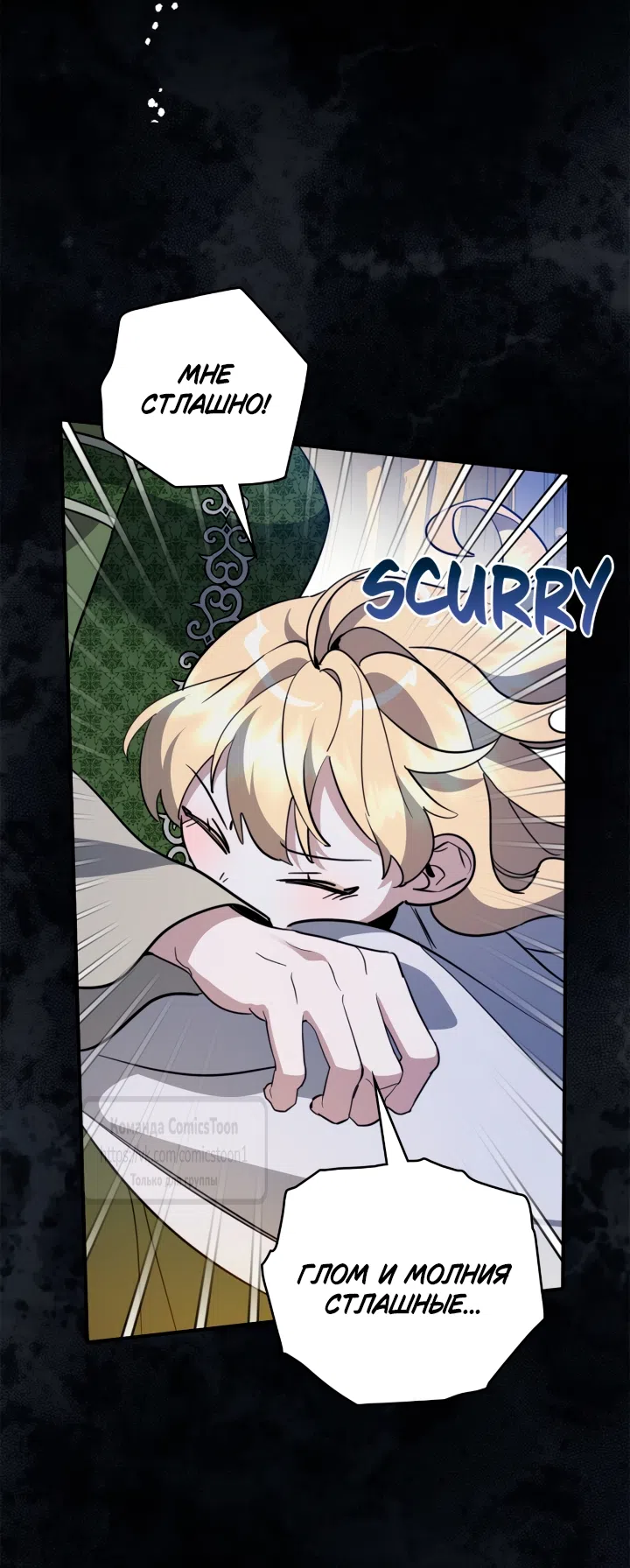 Страница 41 главы 14 манги Бывшая убийца стала королевской няней / Once an Assassin, Now a Royal Nanny