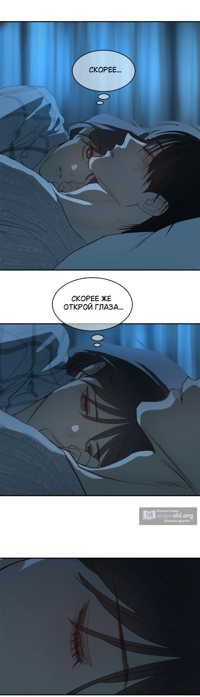 Страница 41 главы 44 манги Цветы - лишь приманка / The flower is just bait