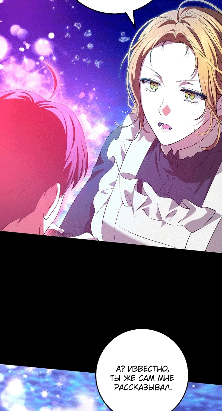 Страница 41 главы 22 манги Мирная жизнь горничной, скрывающей свою силу и наслаждающейся ею / The Peaceful Life of a Maid Who Hides Her Power and Enjoys It