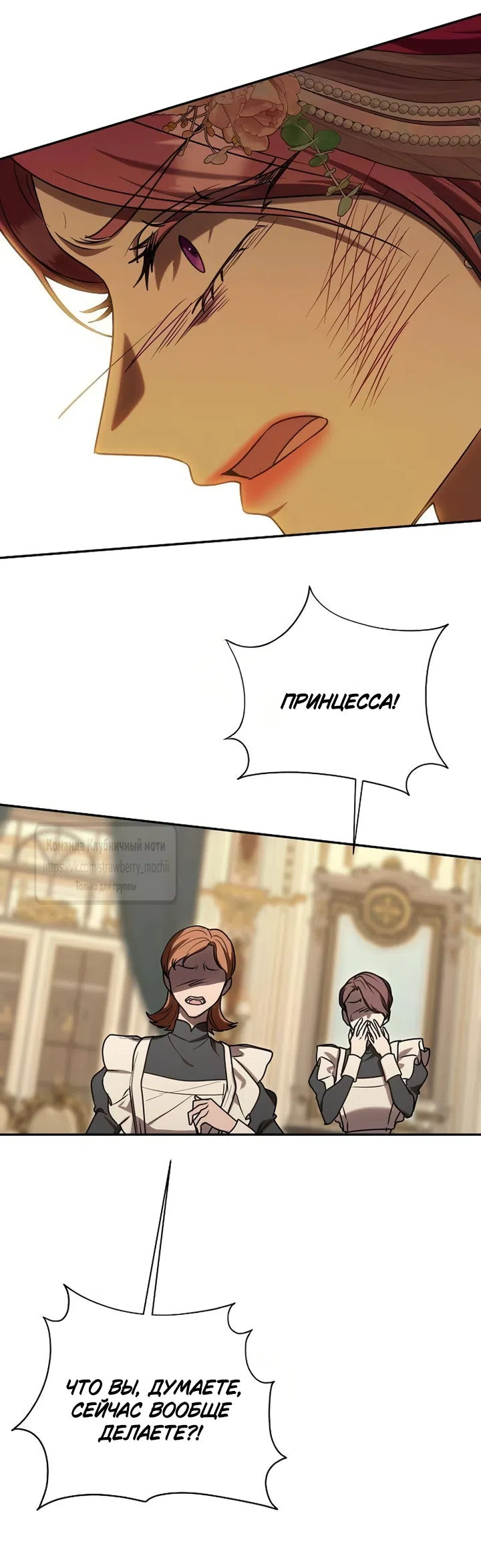 Страница 41 главы 11 манги Королева, заслуживающая свержения / A Queen Worthy of Dishonor