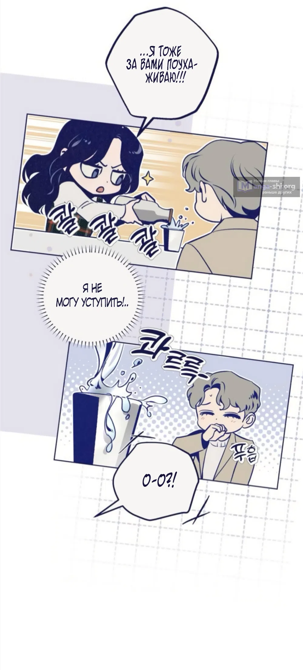 Страница 41 главы 42 манги Четыре варианта судьбы / Four Choices