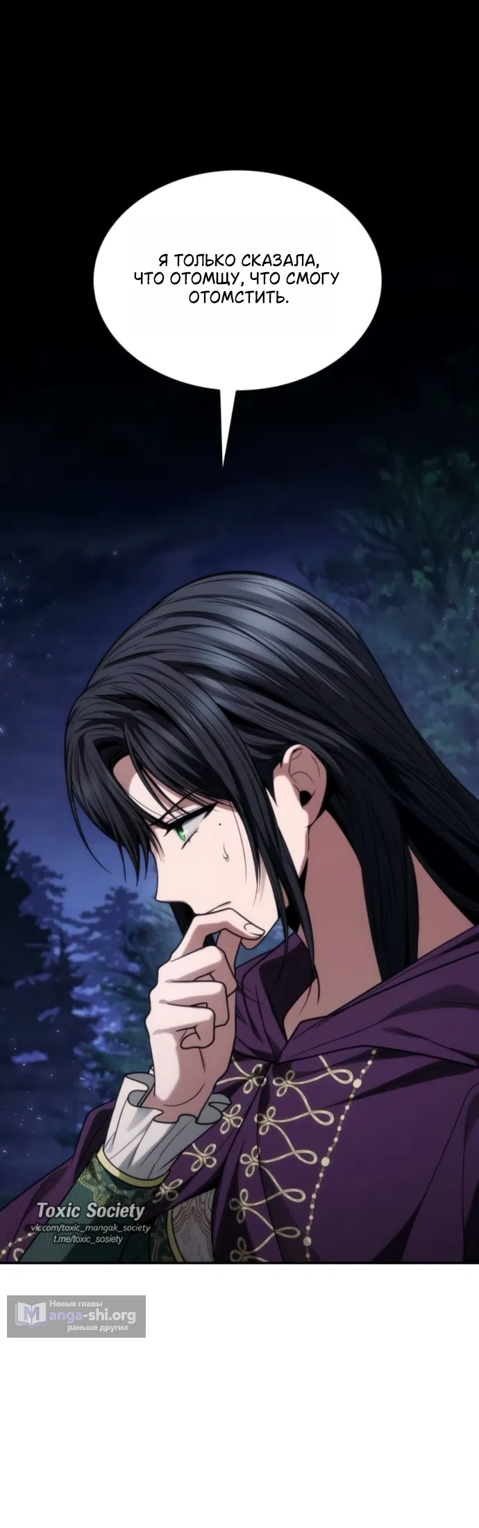 Страница 41 главы 195 манги Сестра, в этой жизни я королева / I'm the Queen in This Life