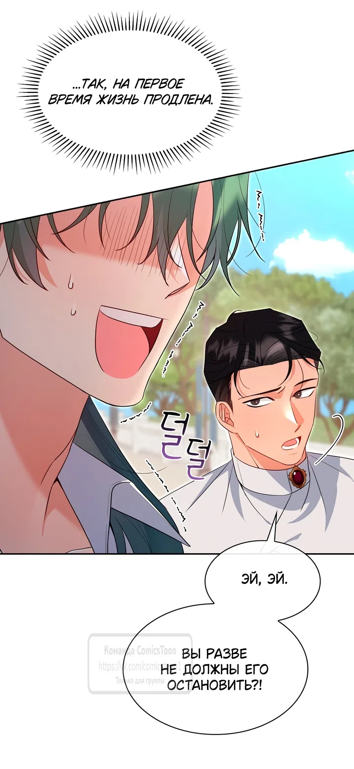 Страница 41 главы 27 манги Я мазохистка / I am M