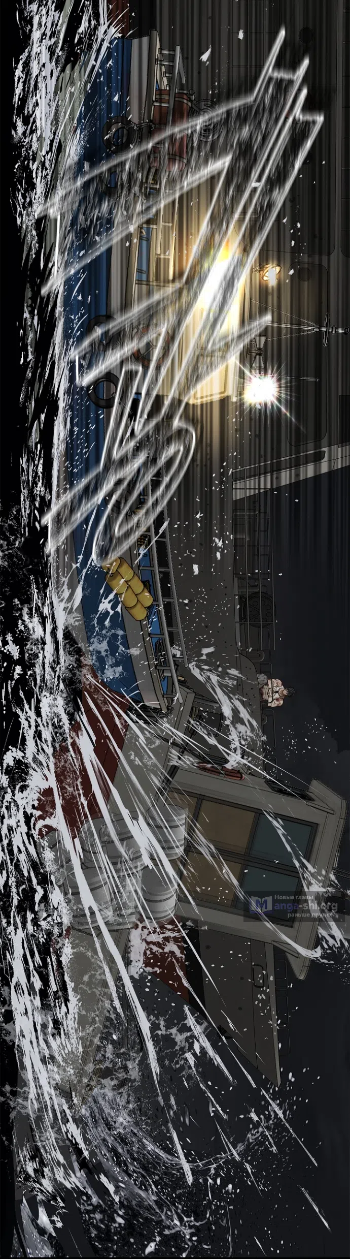 Страница 41 главы 43 манги Цветы - лишь приманка / The flower is just bait