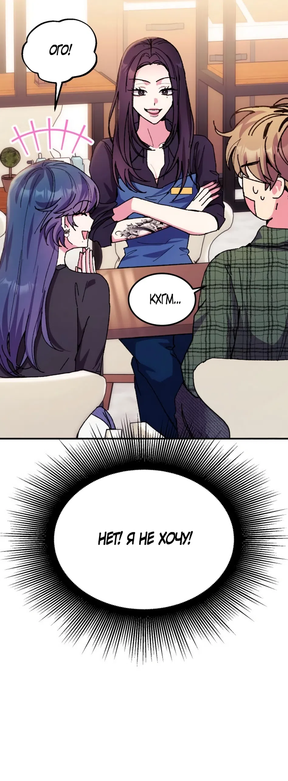 Страница 41 главы 12 манги Везучая Миа! / Lucky Mia!