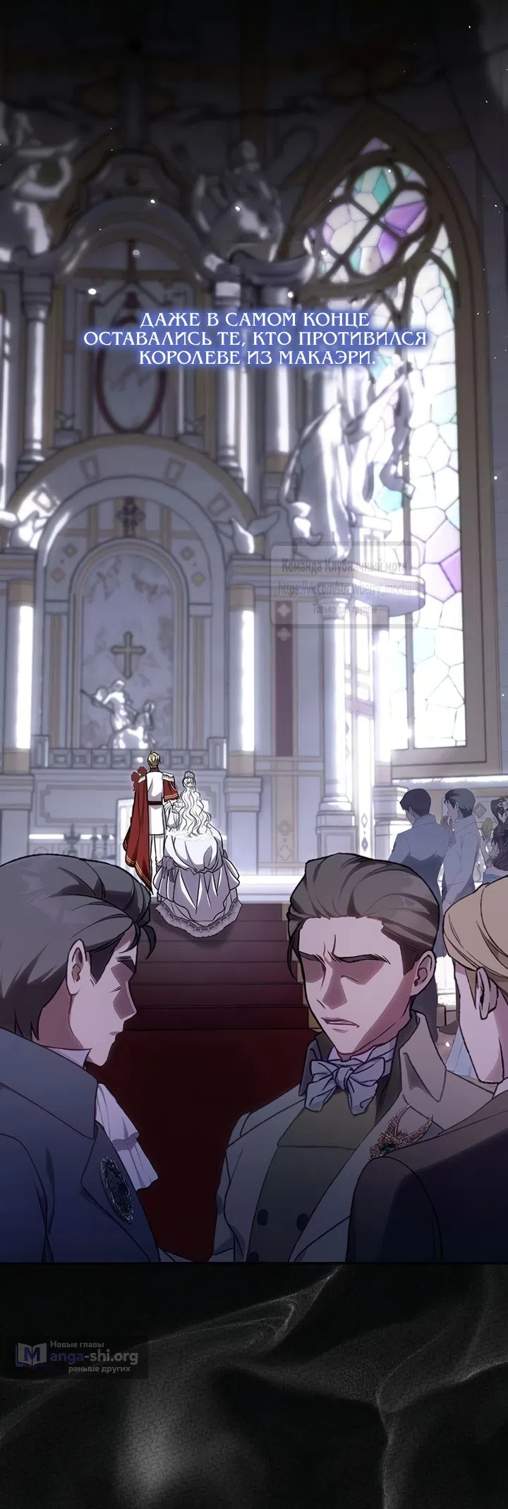 Страница 41 главы 4 манги Королева, заслуживающая свержения / A Queen Worthy of Dishonor