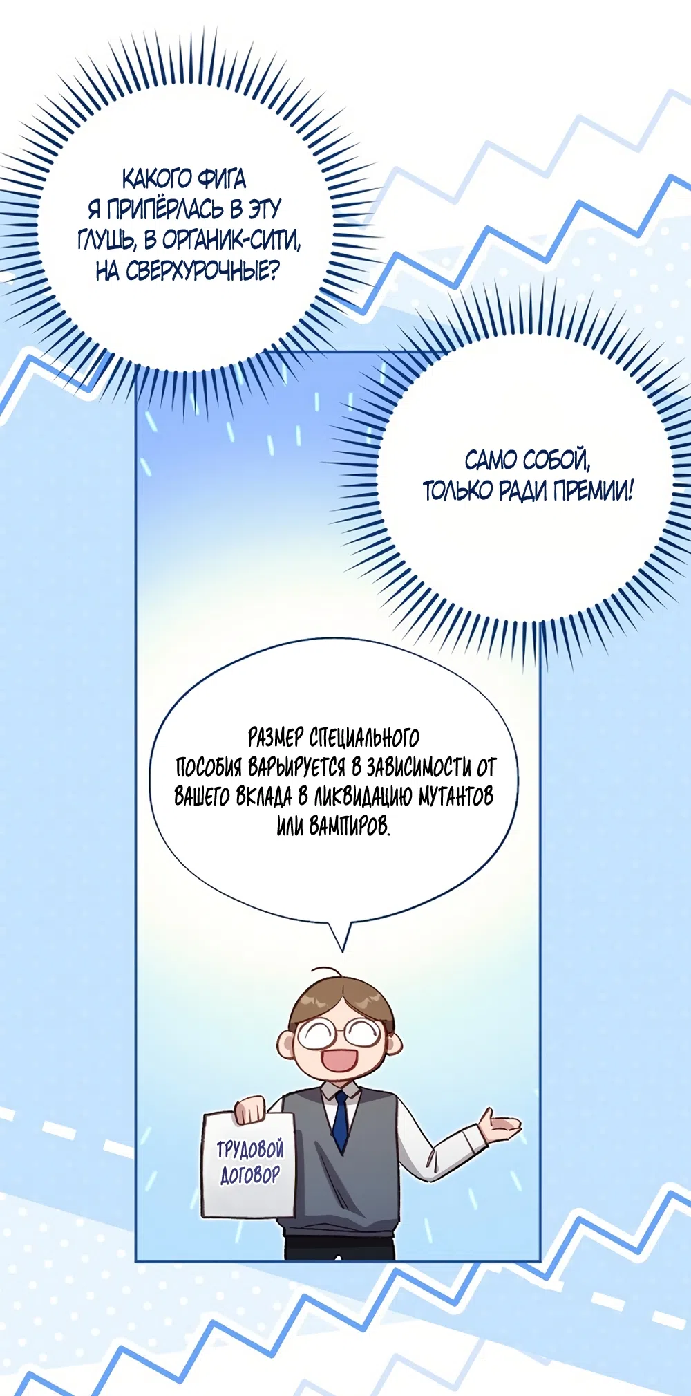 Страница 41 главы 60 манги Безвкусный хруст любви / Love Kitsch Crunch