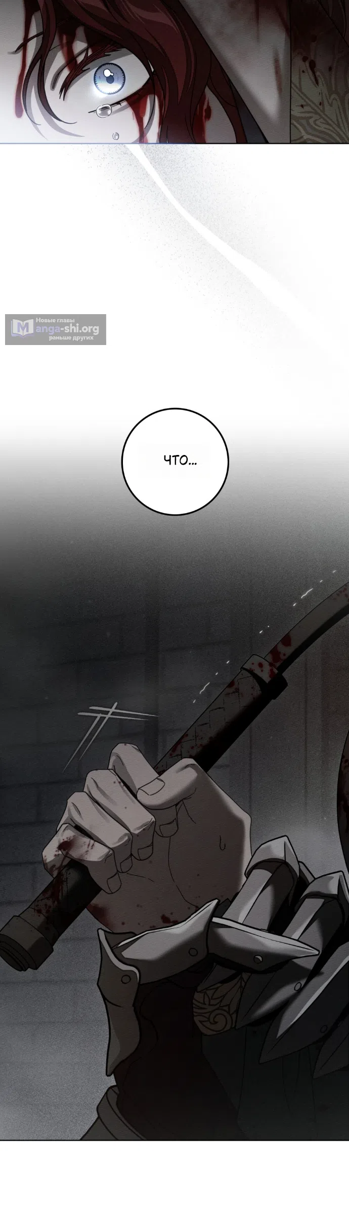 Страница 41 главы 148 манги Под дубом / Under the Oak Tree