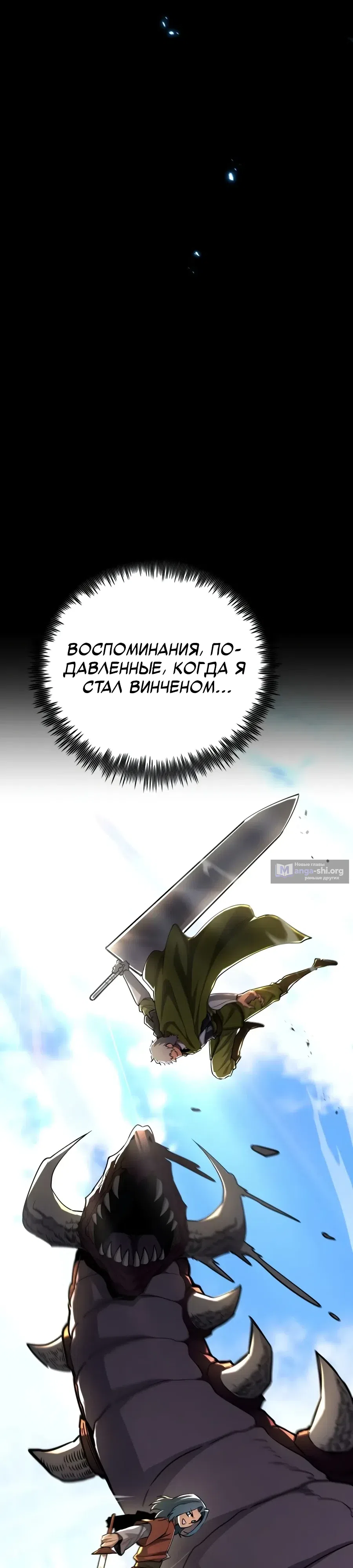 Страница 41 главы 185 манги Моя типичная реинкарнация / The Art of Reincarnation