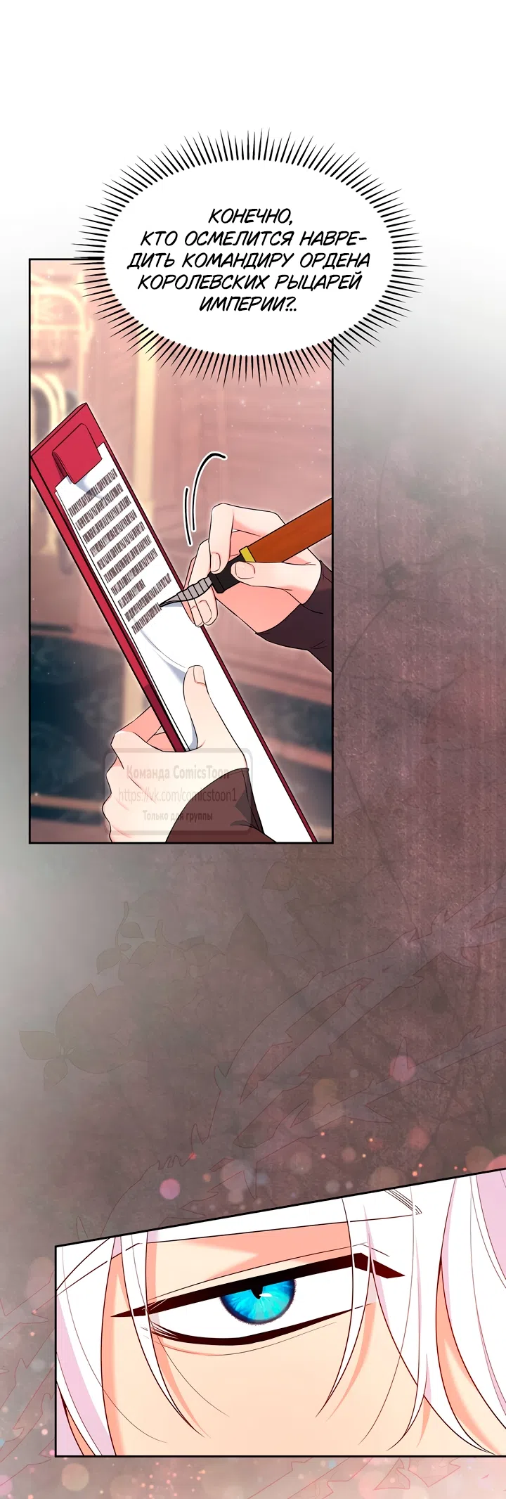 Страница 41 главы 25 манги Я мазохистка / I am M