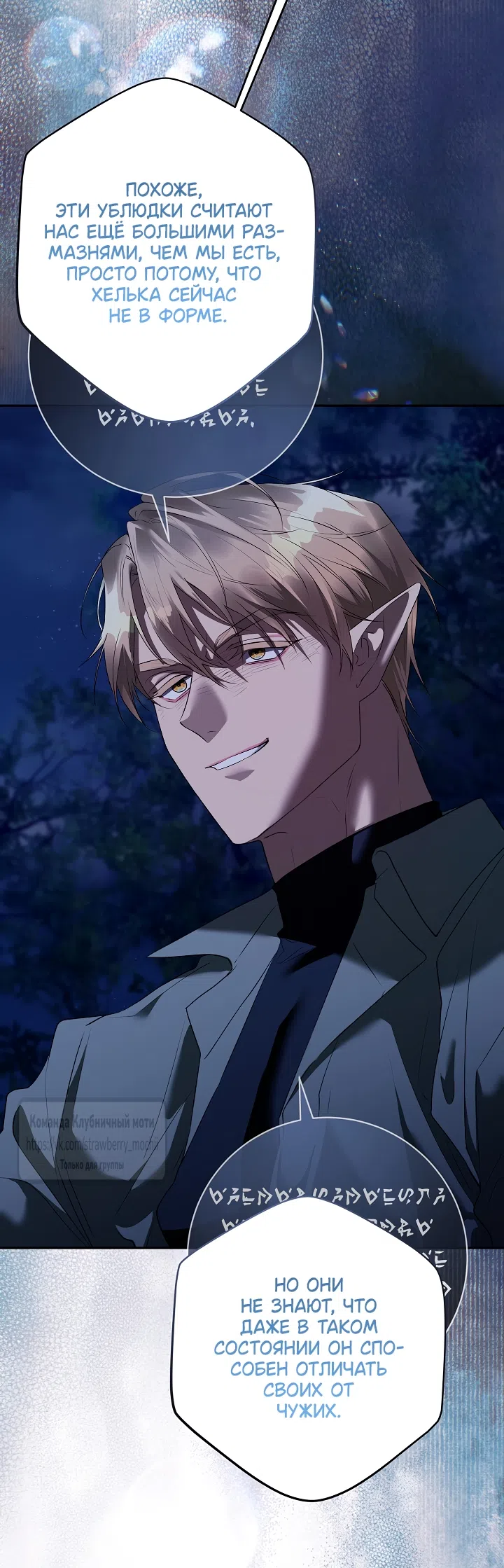 Страница 41 главы 59 манги На краю скрытой зелени / At the End of the Hidden Greenery