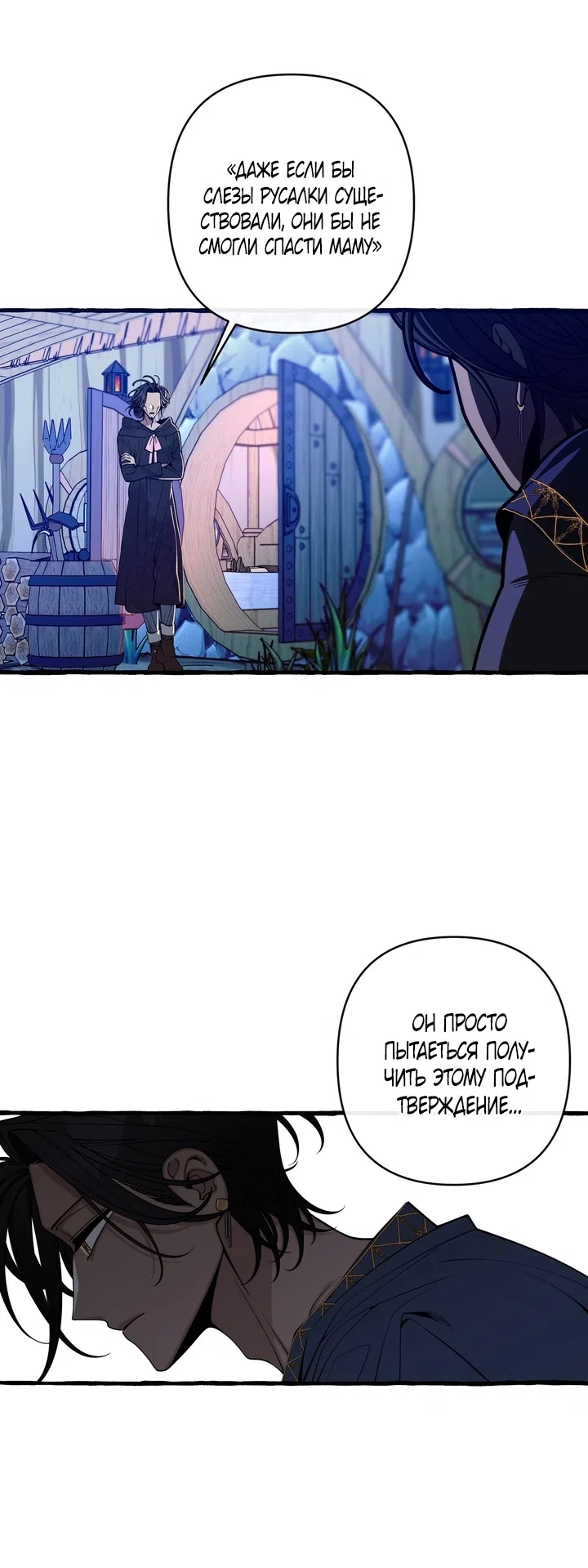 Страница 40 главы 58 манги Однажды в сказке / Once upon a time