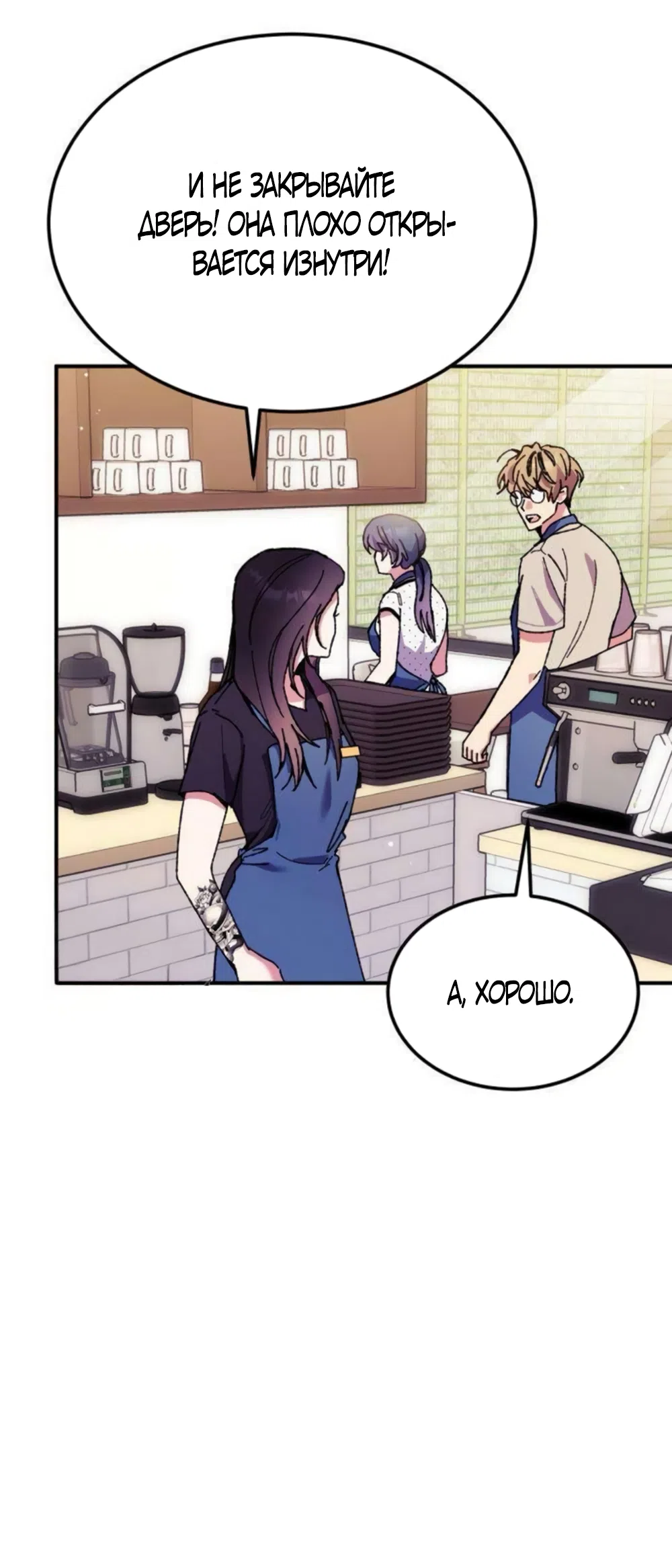 Страница 41 главы 16 манги Везучая Миа! / Lucky Mia!