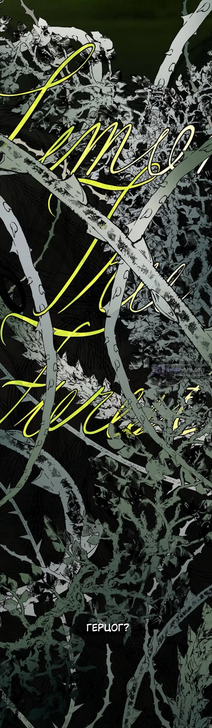 Страница 41 главы 9 манги Лимонный лес / Lemon Tree Forest