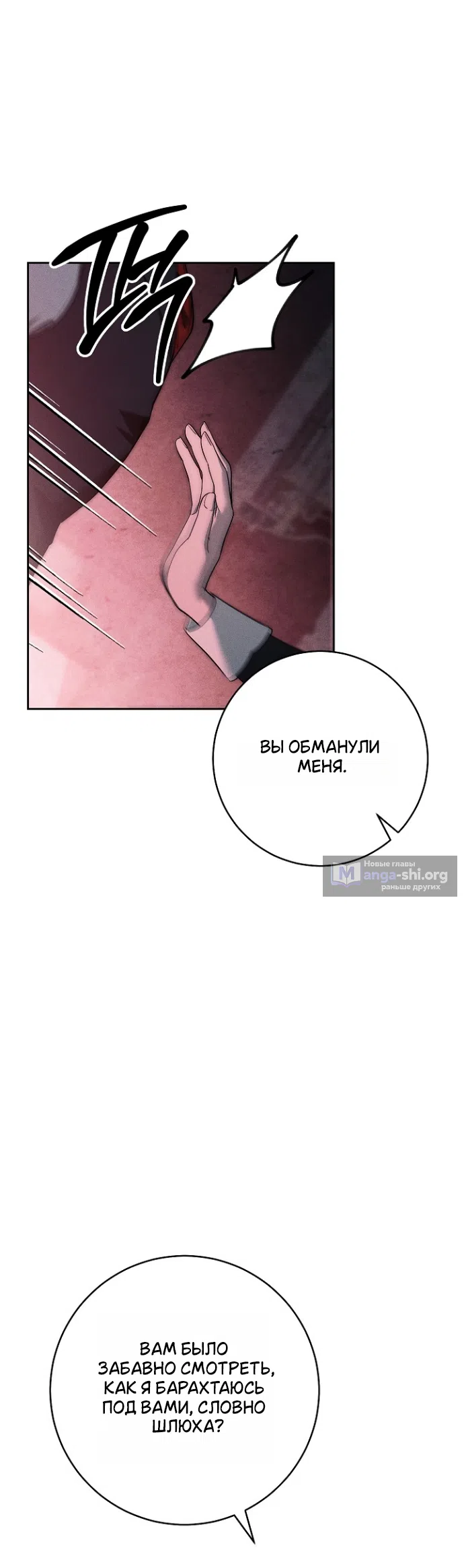 Страница 41 главы 39 манги Лебединая гробница / Swan's Grave