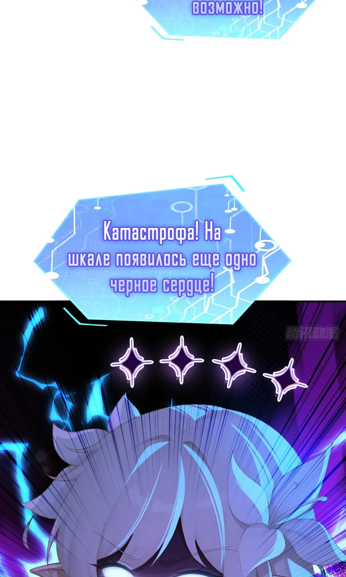 Страница 41 главы 44 манги Мой гарем из спасённых злодеек / To Save Seven Villainesses, I Went Full Harem!