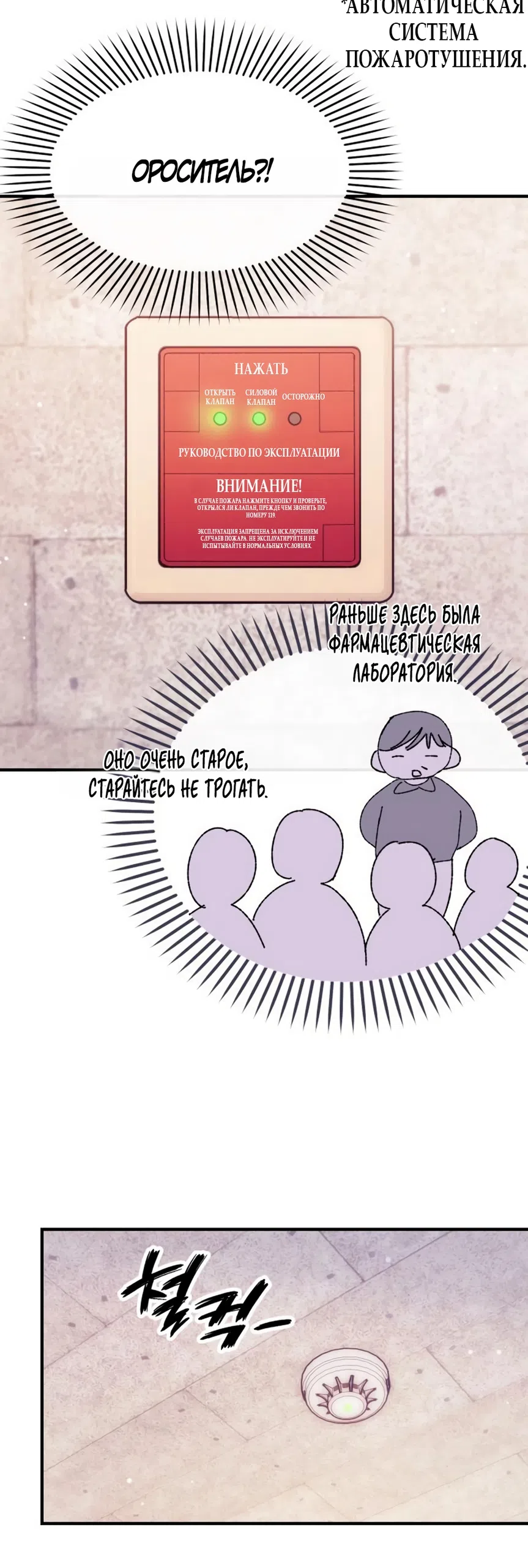 Страница 41 главы 7 манги Везучая Миа! / Lucky Mia!