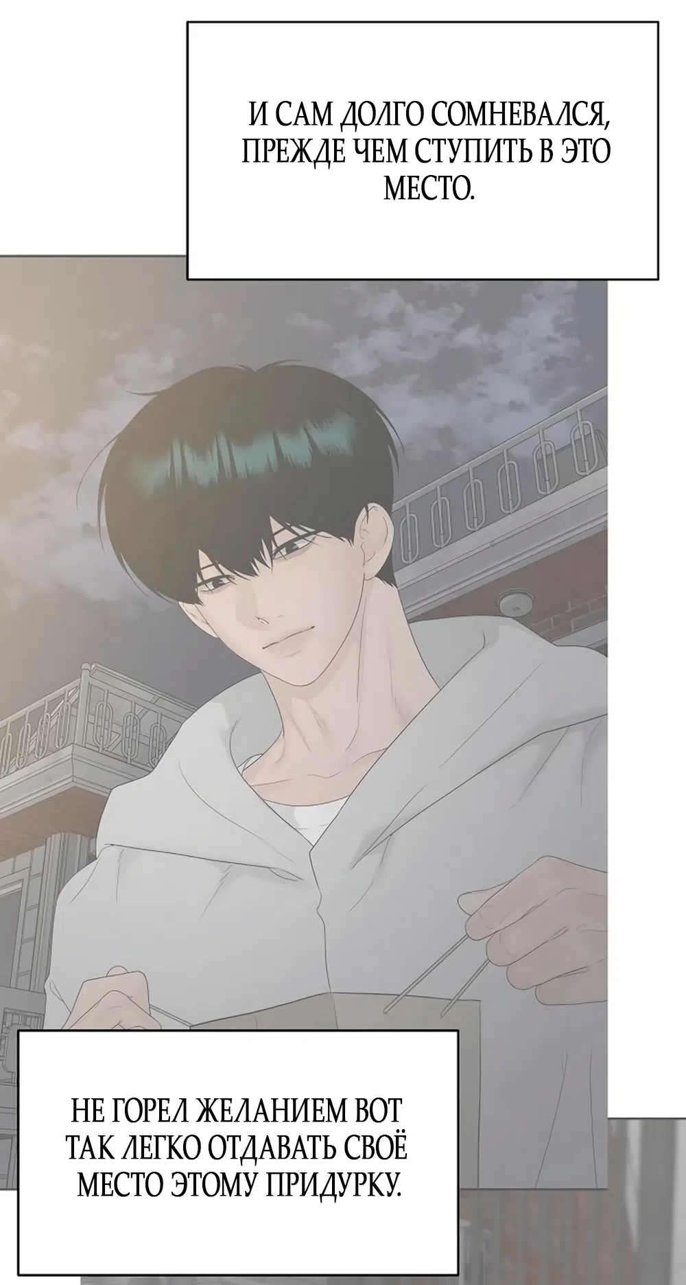 Страница 41 главы 42 манги Ласковый нарушитель / The Kind Intruder