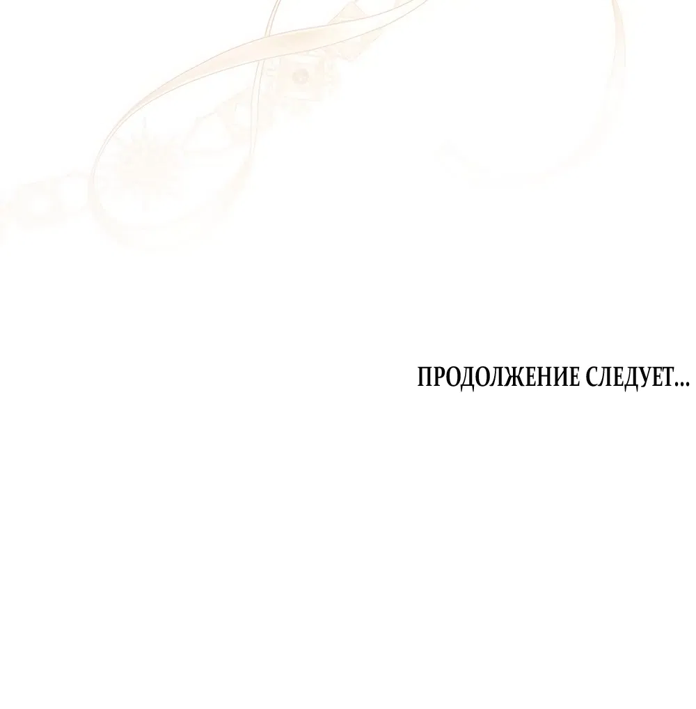 Страница 41 главы 58 манги Безвкусный хруст любви / Love Kitsch Crunch