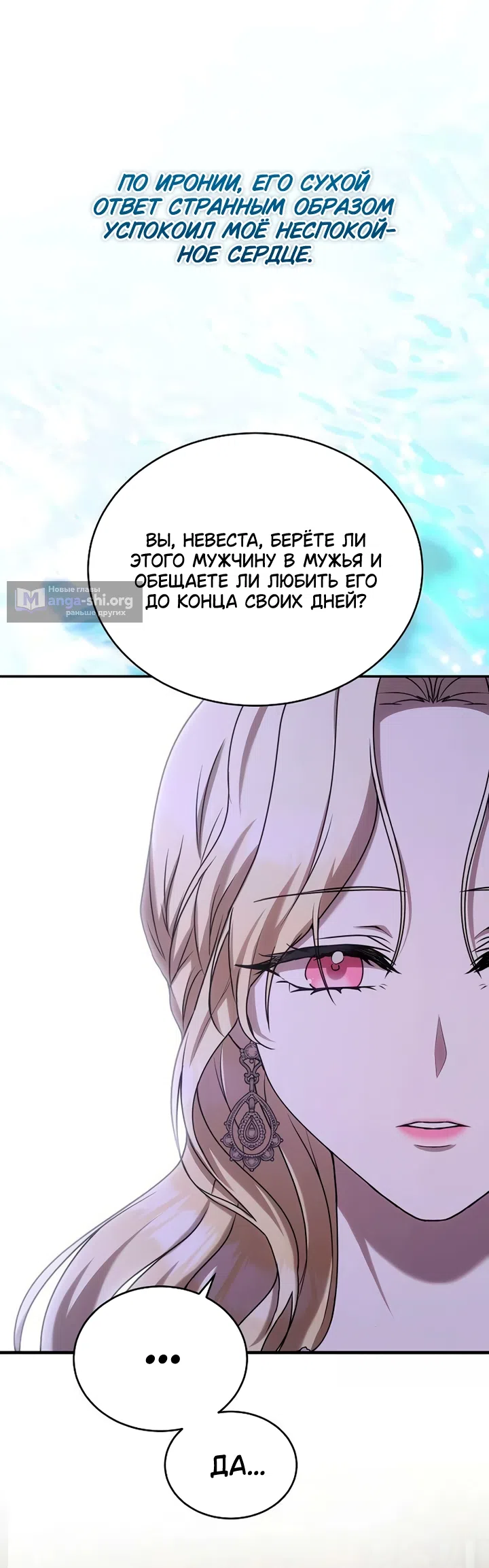 Страница 41 главы 7 манги Королева, заслуживающая свержения / A Queen Worthy of Dishonor