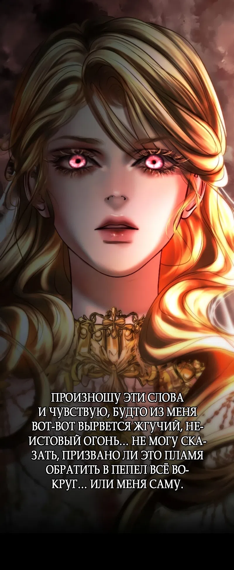 Страница 41 главы 32 манги Его герцогиня – призрак / The Ghost Duchess