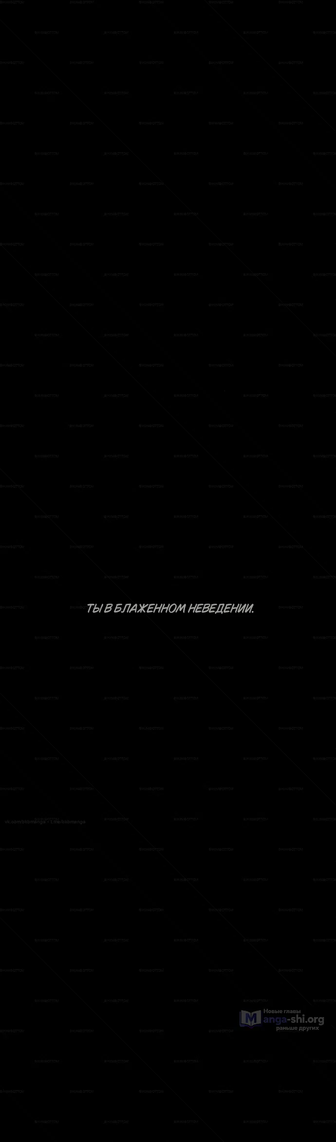 Страница 41 главы 99 манги Слёзы на увядших цветах / Tears on a Withered Flower