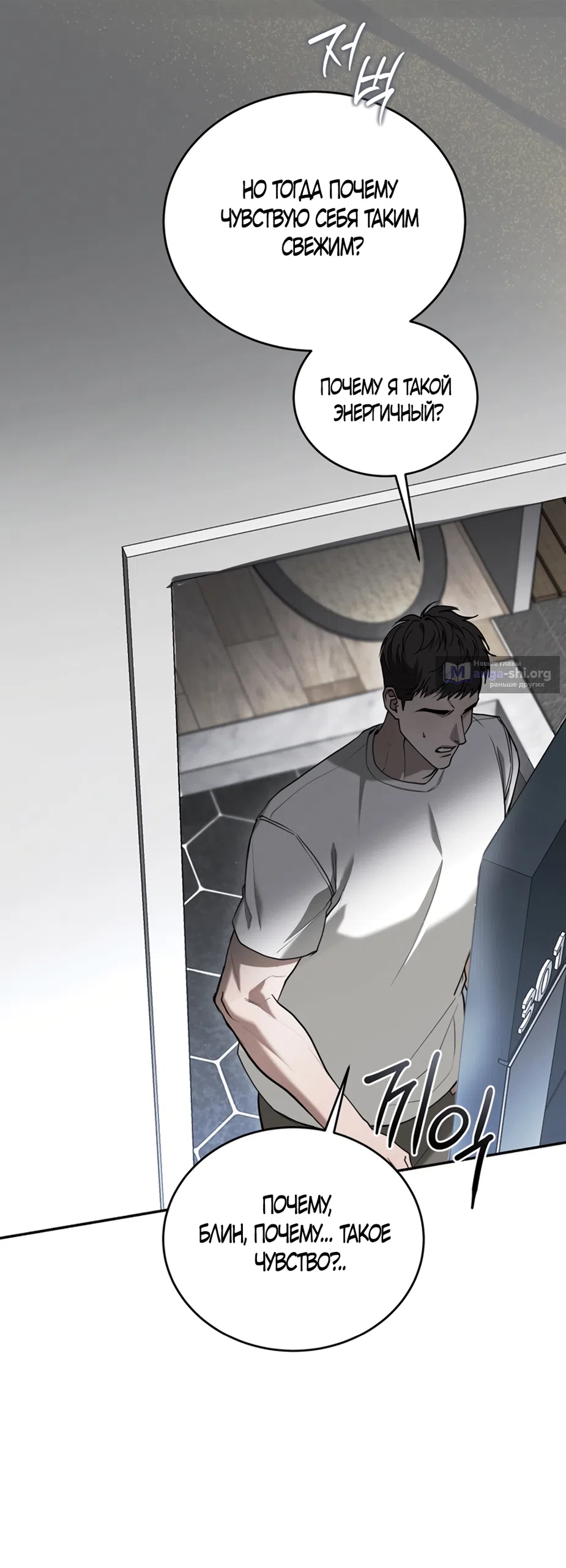 Страница 41 главы 12 манги Плохих боевых псов не бывает / There Are No Bad Military Dogs