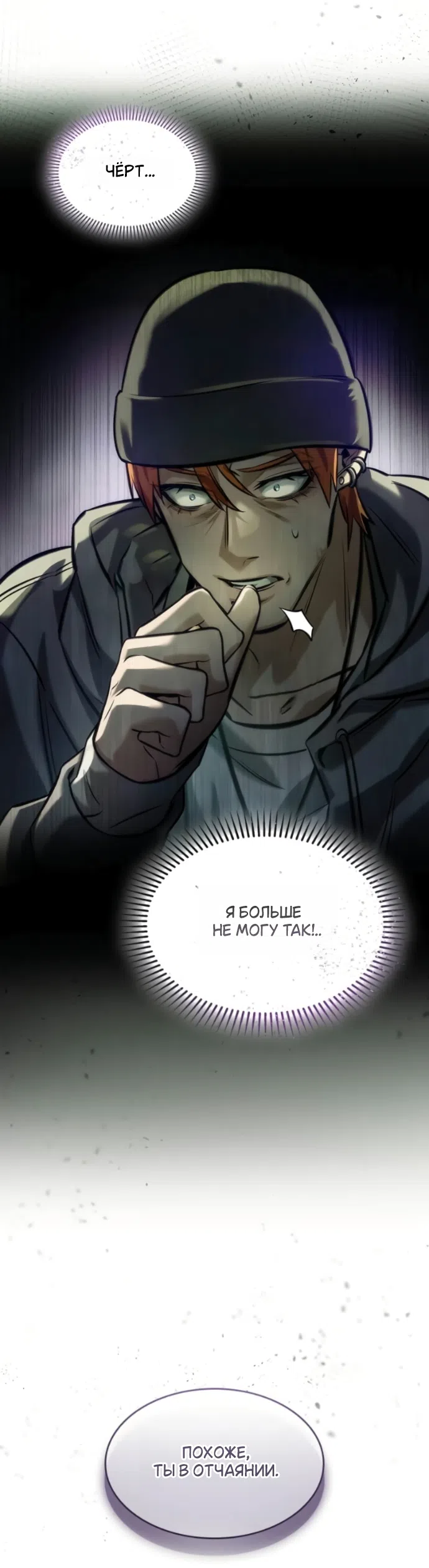 Страница 41 главы 12 манги Узы, что связывают нас / Ties That Bind Us