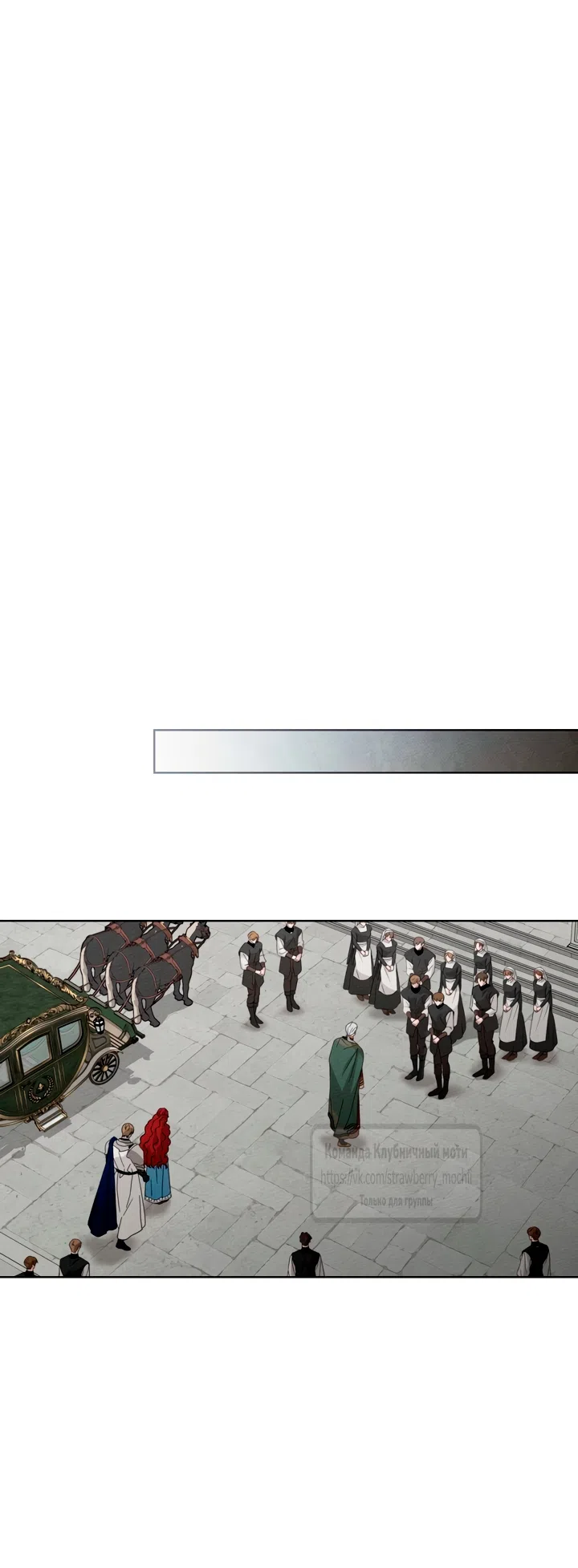 Страница 41 главы 145 манги Под дубом / Under the Oak Tree