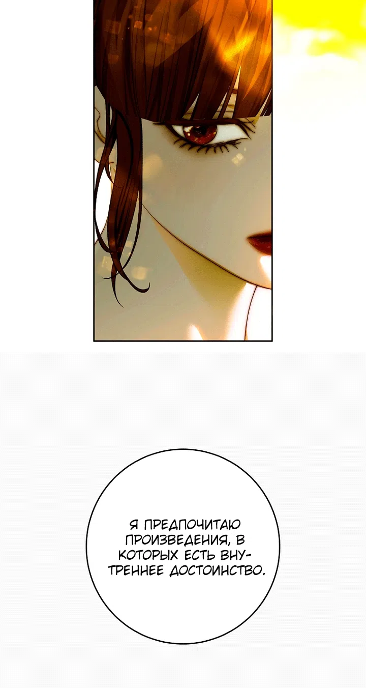 Страница 41 главы 34 манги Осколки разбитой хрустальной туфельки / Shards of a Broken Glass Slipper