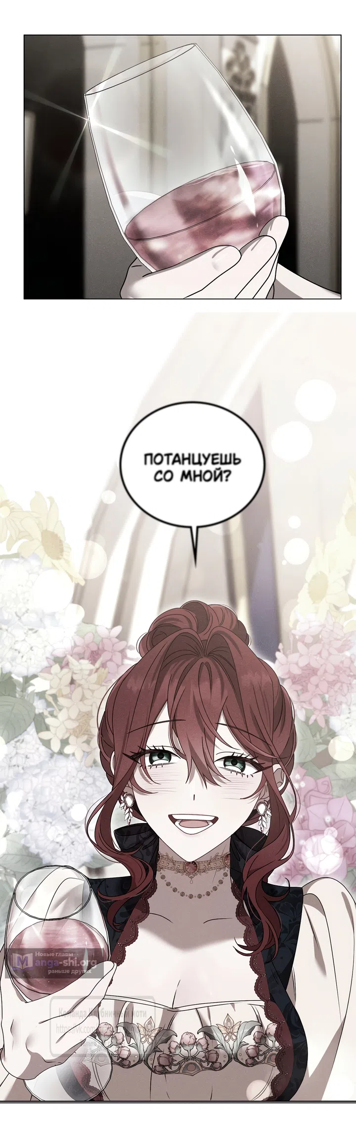 Страница 41 главы 21 манги Встречу тебя там, где кончается ночь / Meeting You at the End of the Night