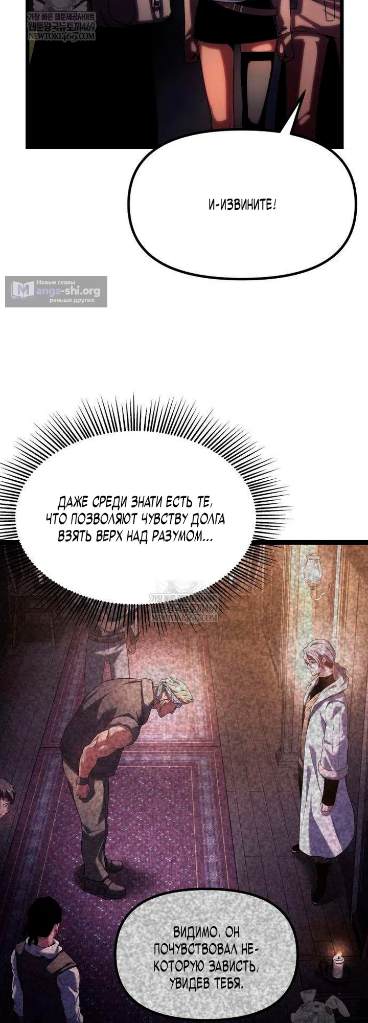 Страница 41 главы 16 манги Пастух-архимаг / The Shepherd Wizard