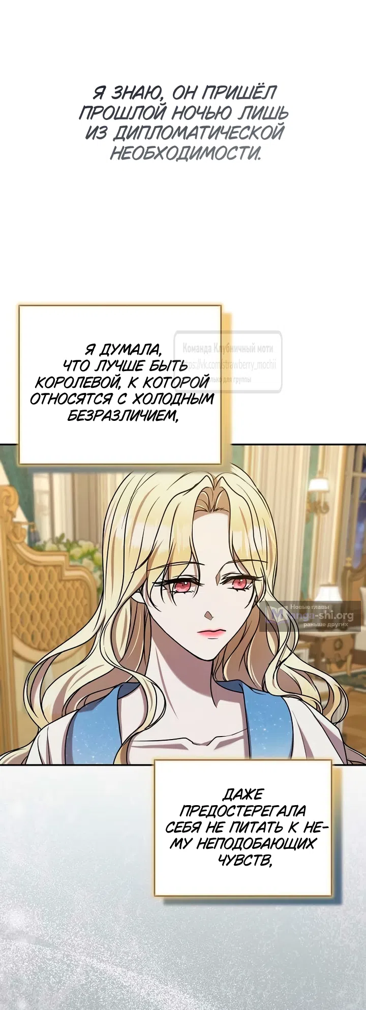 Страница 41 главы 9 манги Королева, заслуживающая свержения / A Queen Worthy of Dishonor